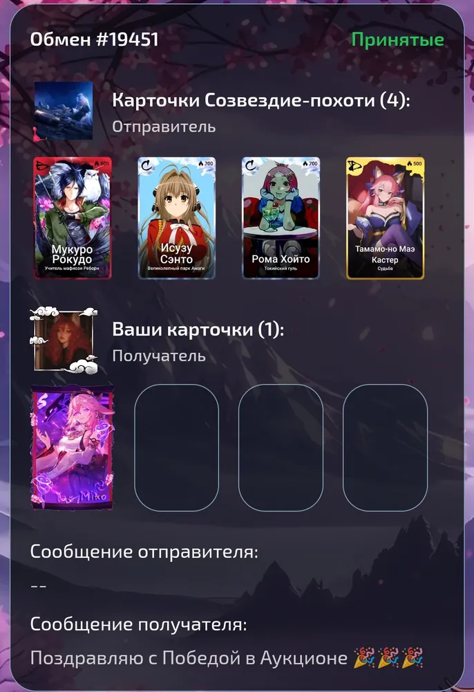 изображение поста