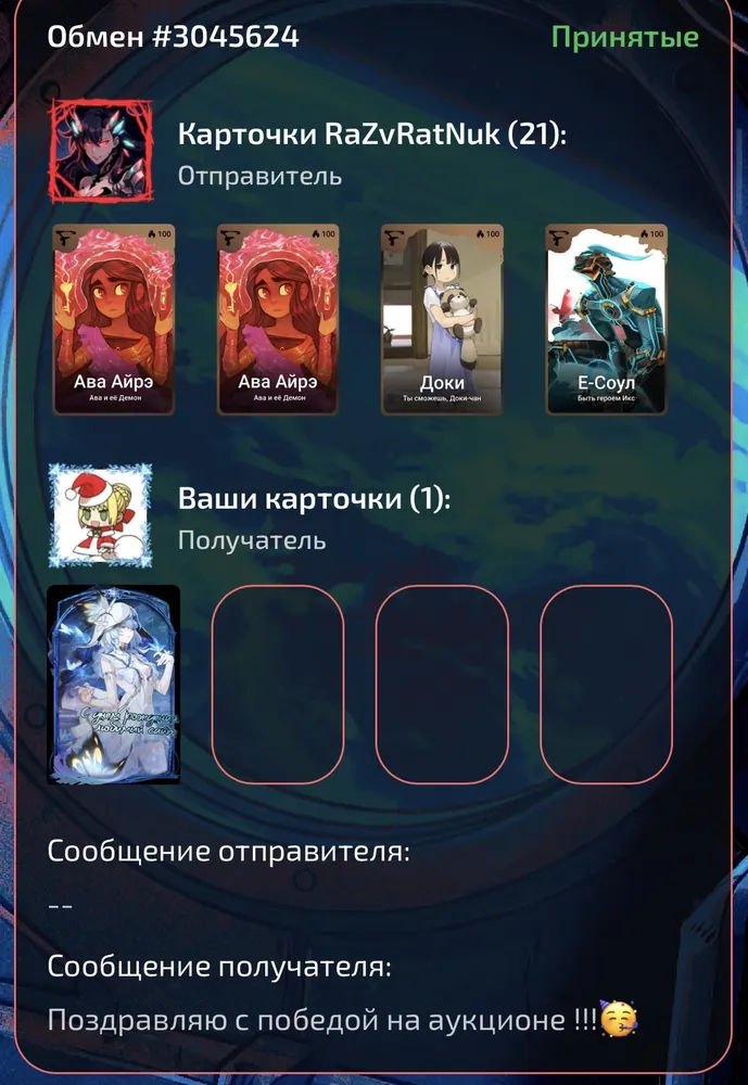 изображение поста