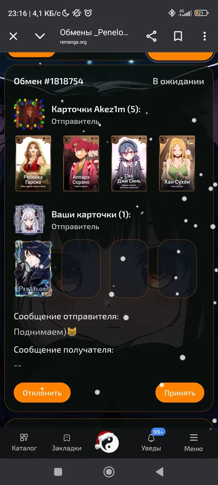 изображение поста