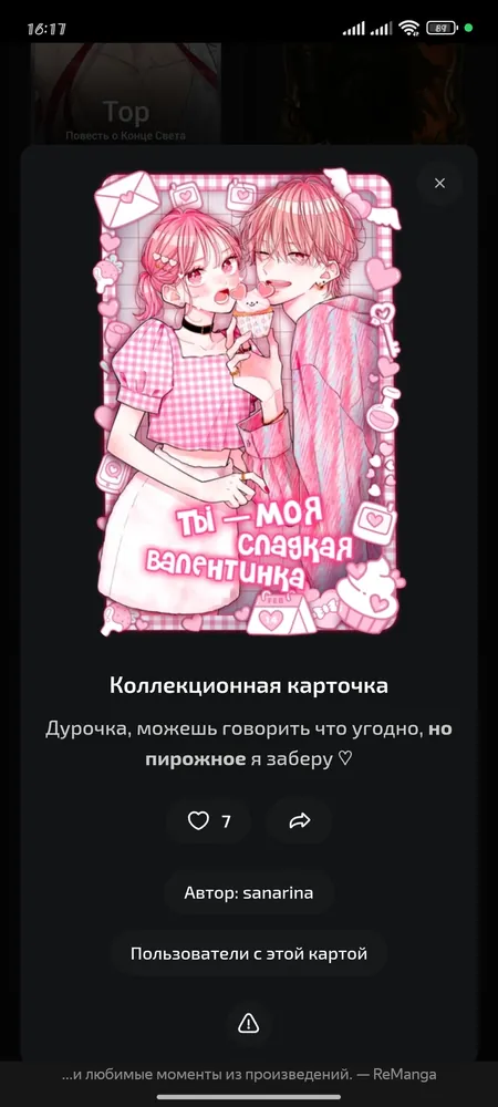 изображение поста