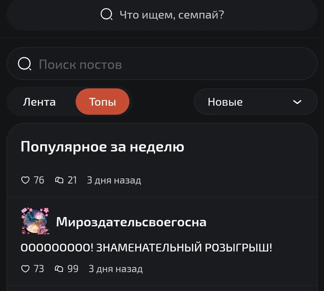 изображение поста