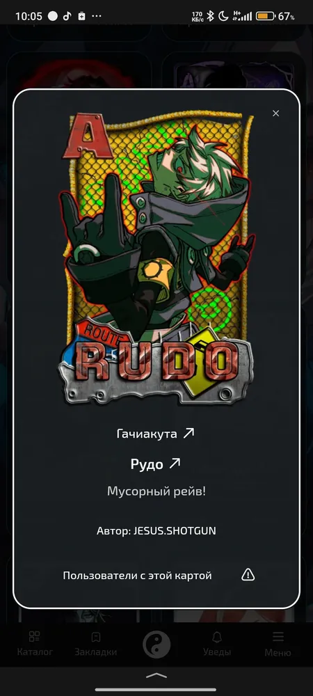изображение поста
