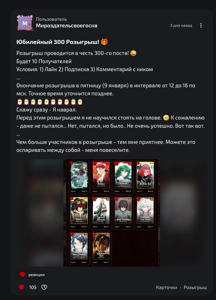изображение поста