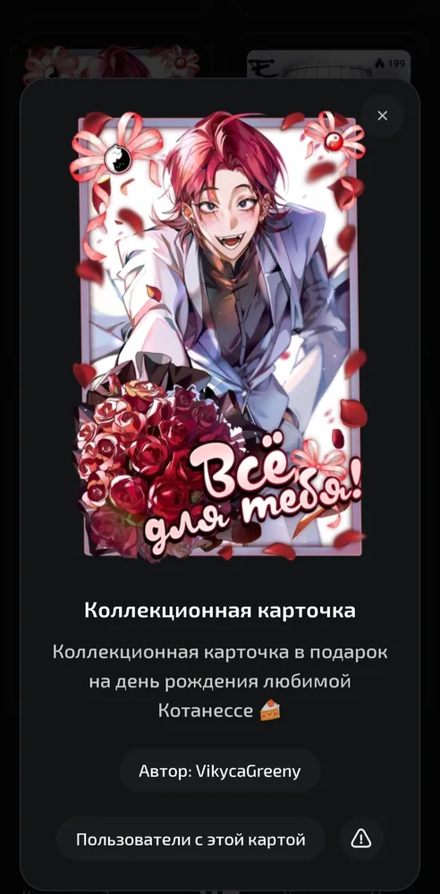 изображение поста