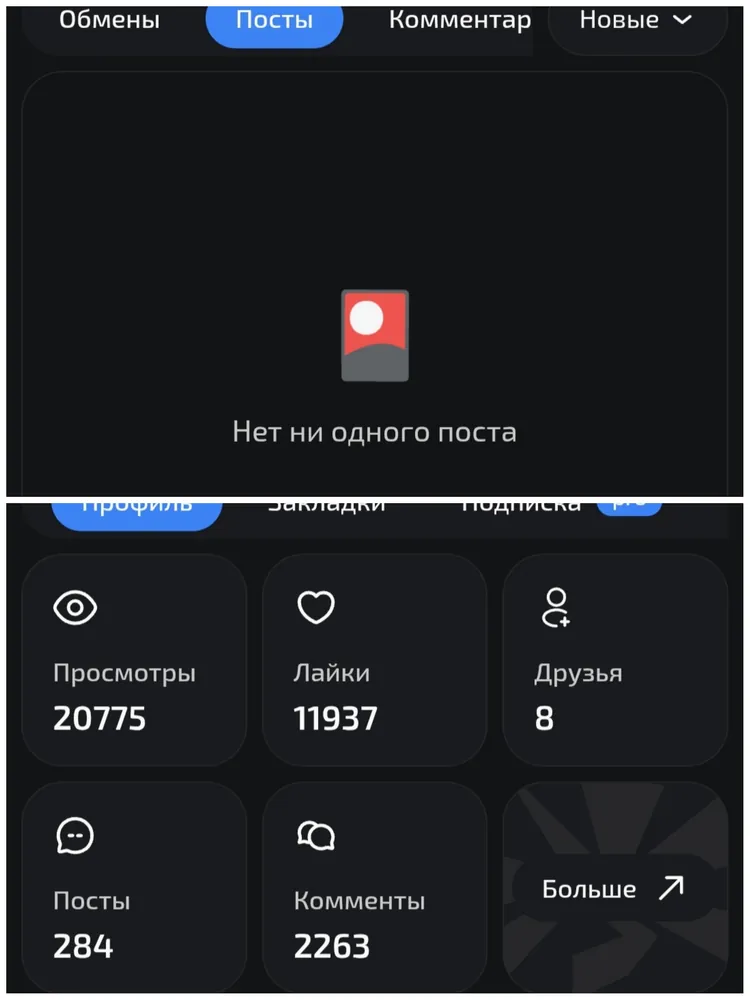 изображение поста