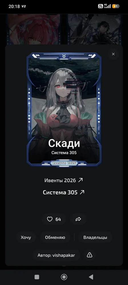 изображение поста