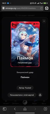 изображение поста