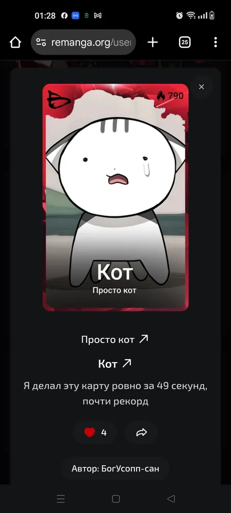 изображение поста