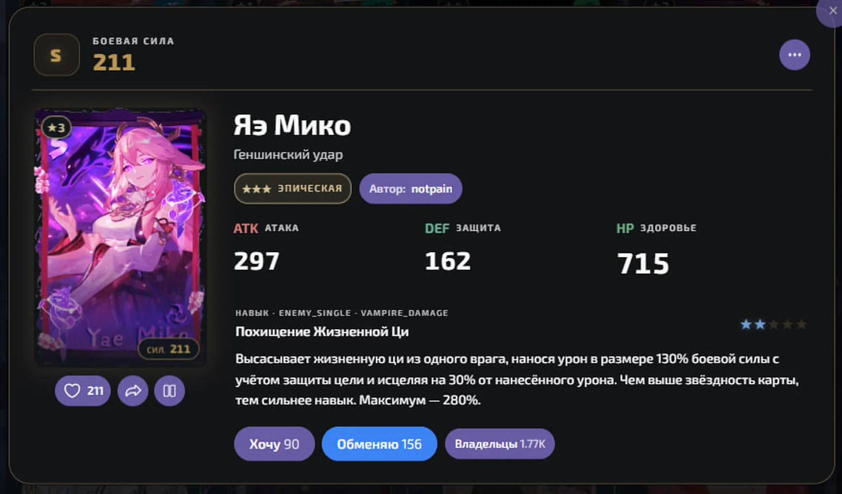 изображение поста