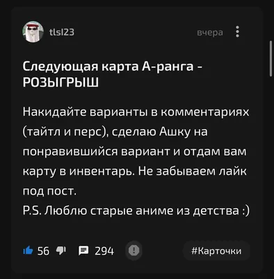 изображение поста