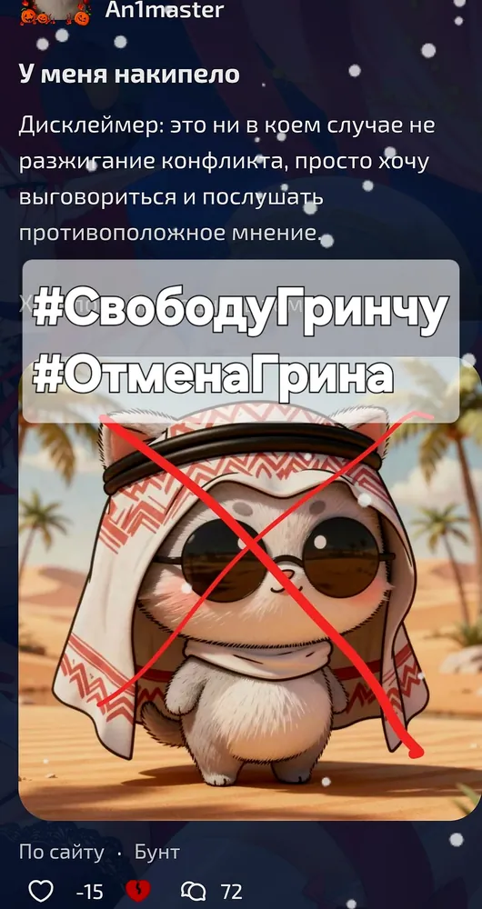 изображение поста