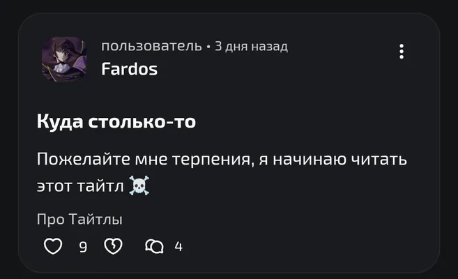 изображение поста