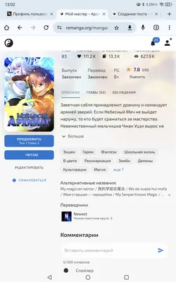 изображение поста