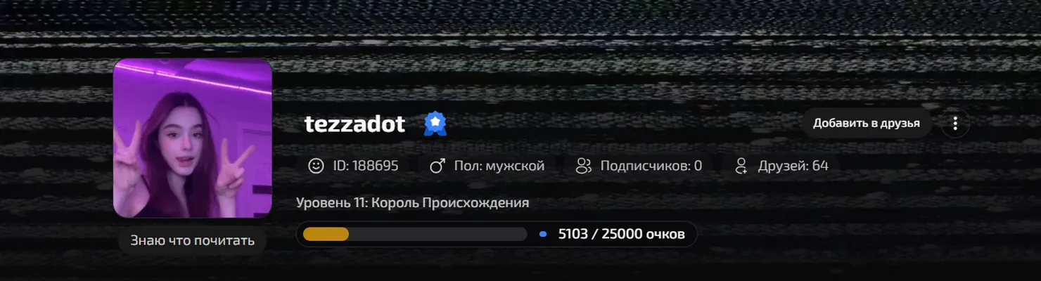 изображение поста