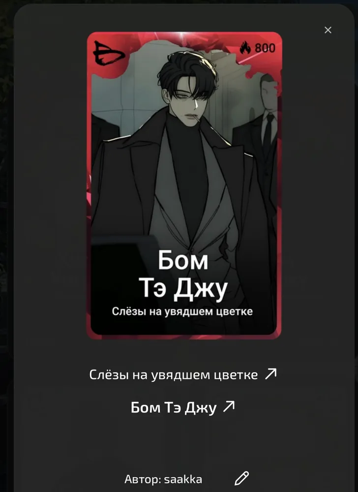изображение поста