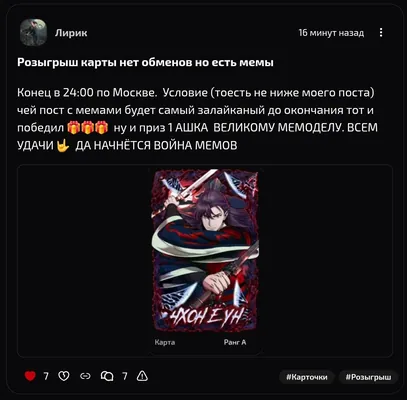 изображение поста