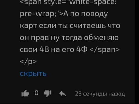 изображение поста