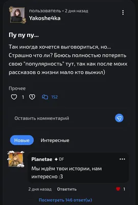 изображение поста