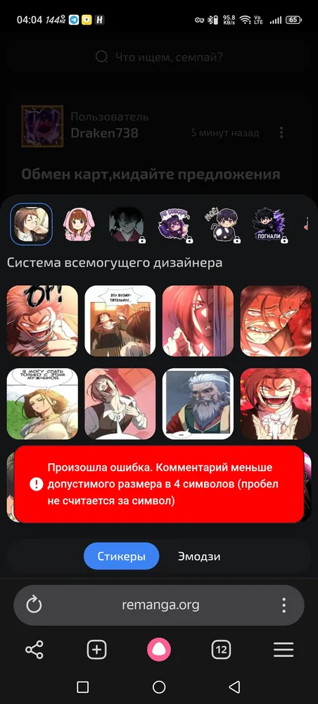 изображение поста