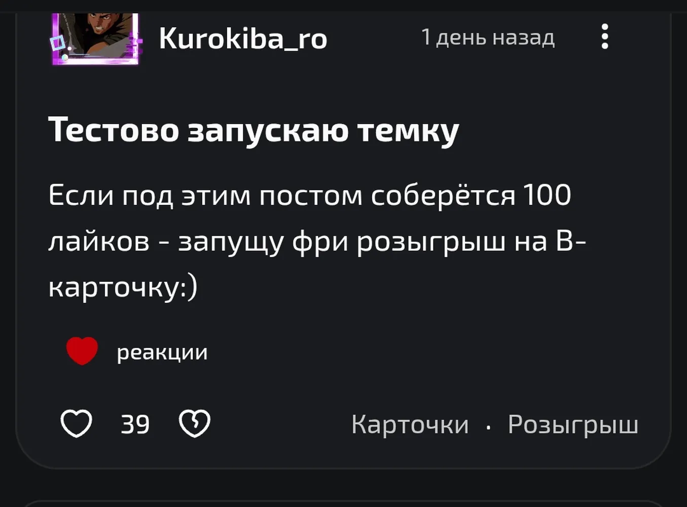 изображение поста