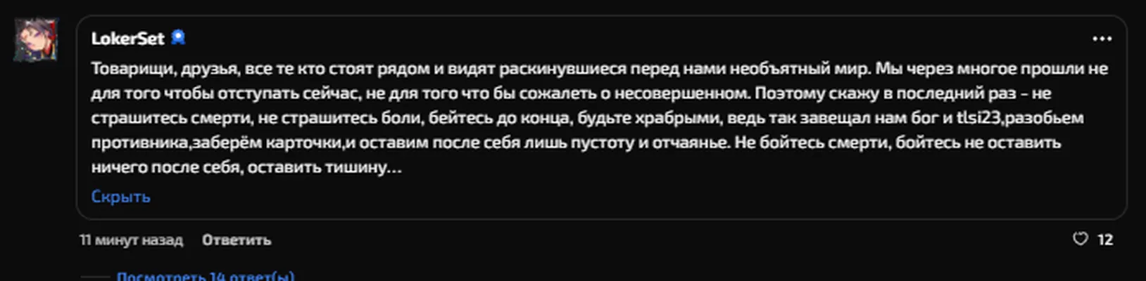 изображение поста