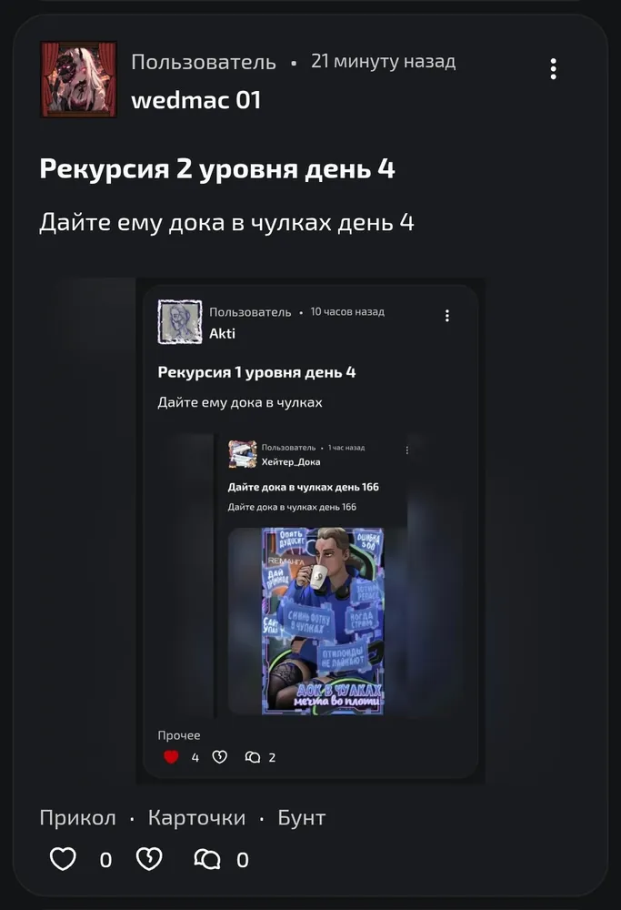 изображение поста