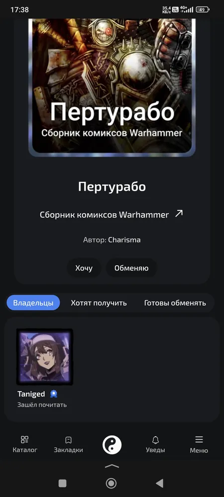 изображение поста