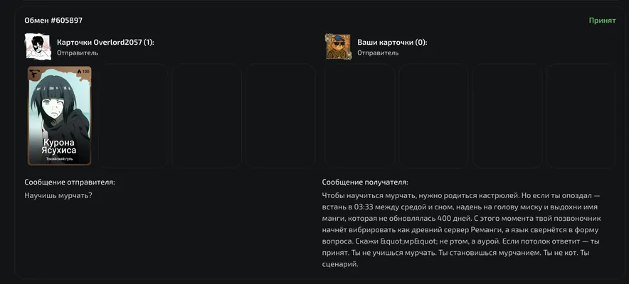 изображение поста