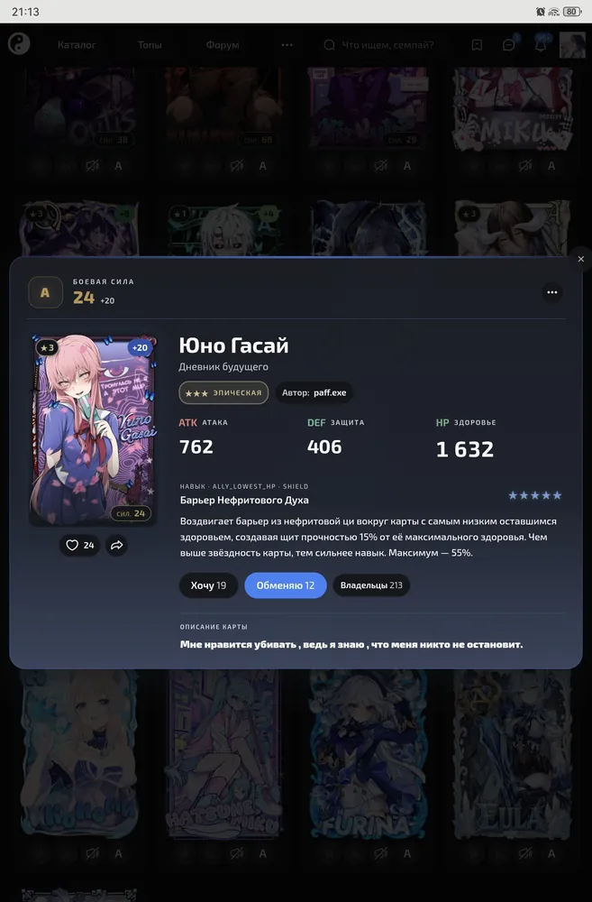 изображение поста