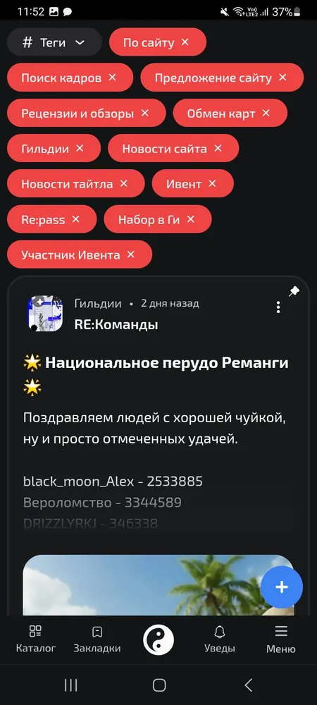 изображение поста