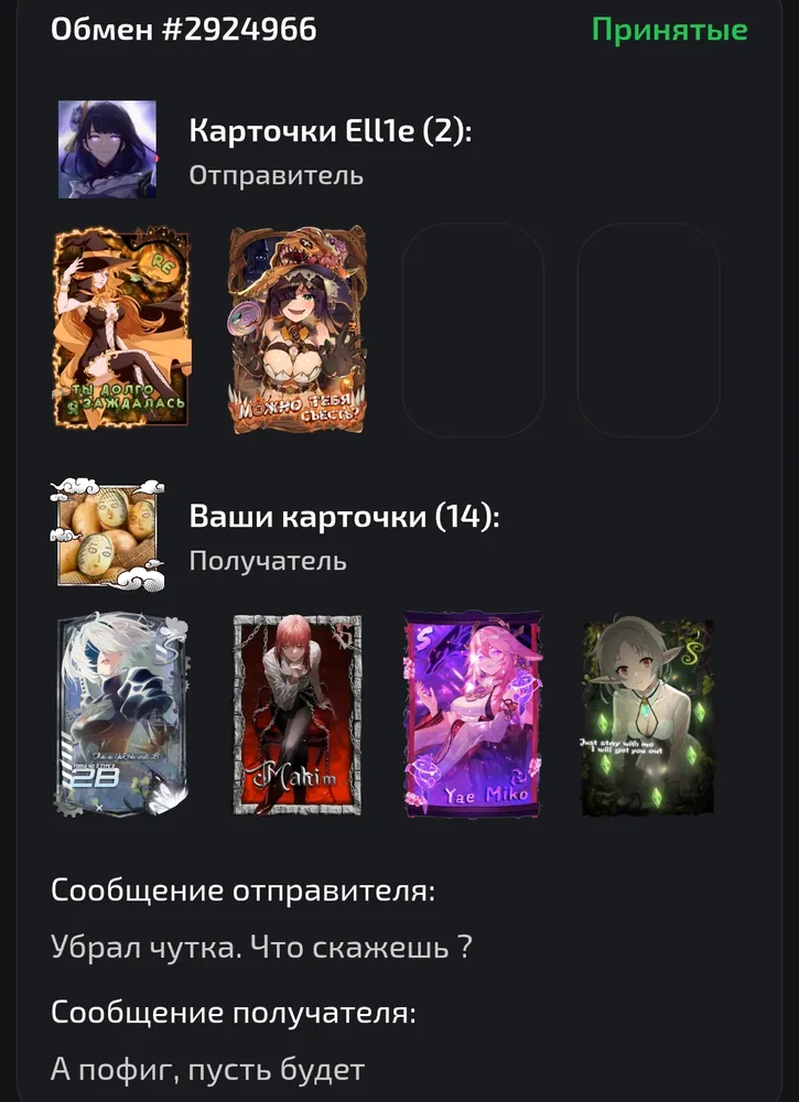 изображение поста