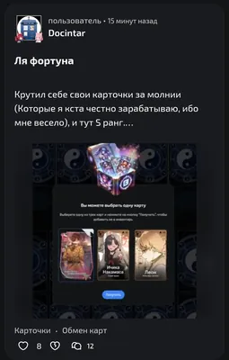изображение поста