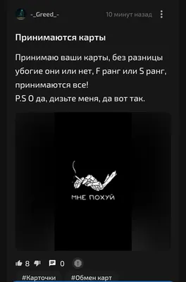 изображение поста