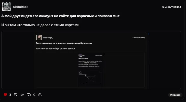 изображение поста