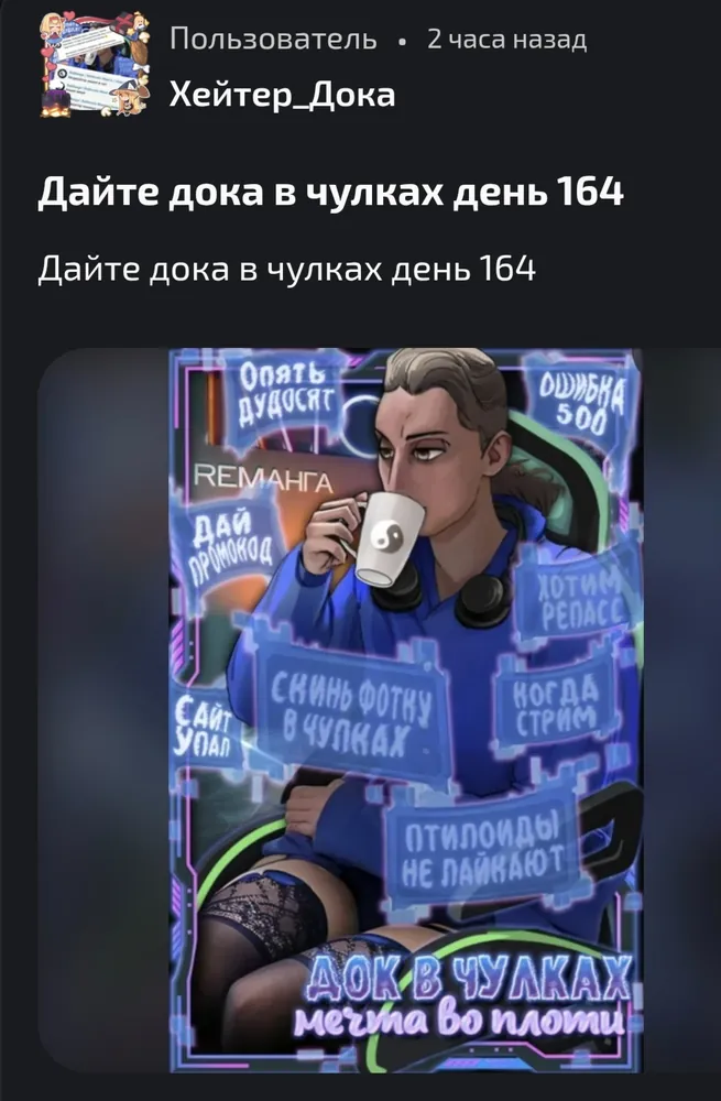 изображение поста