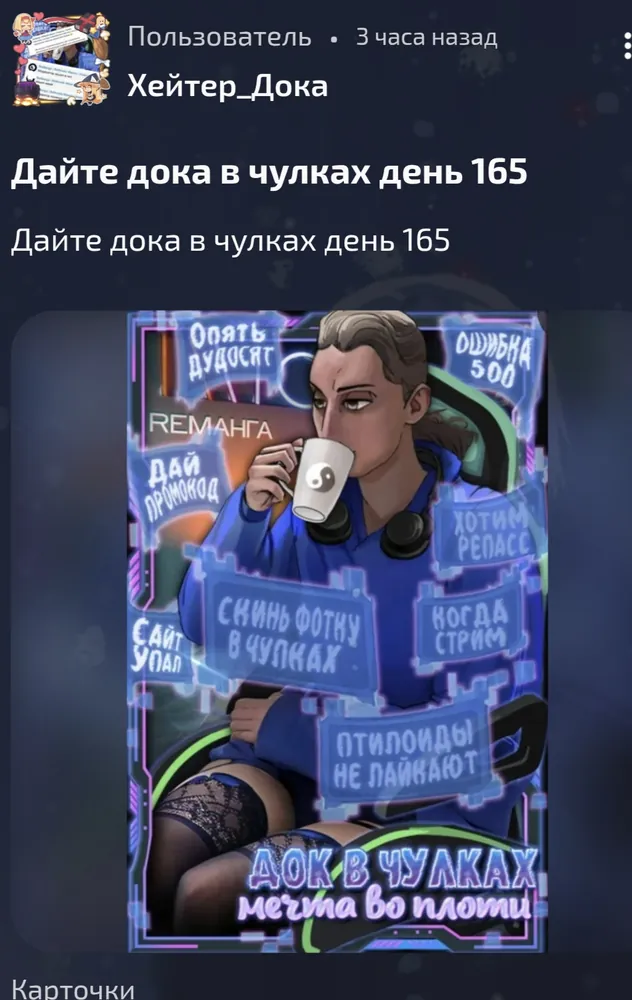 изображение поста