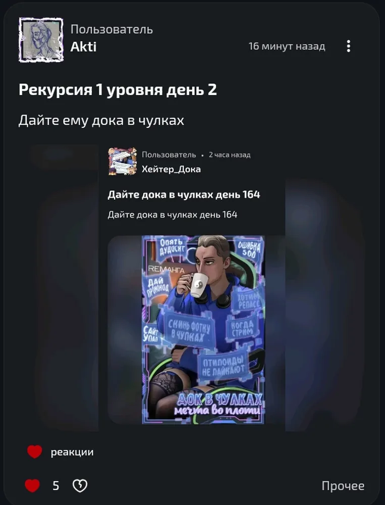 изображение поста