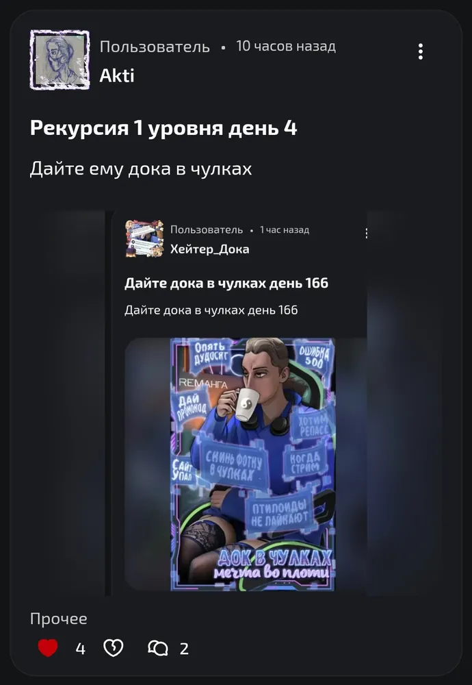 изображение поста
