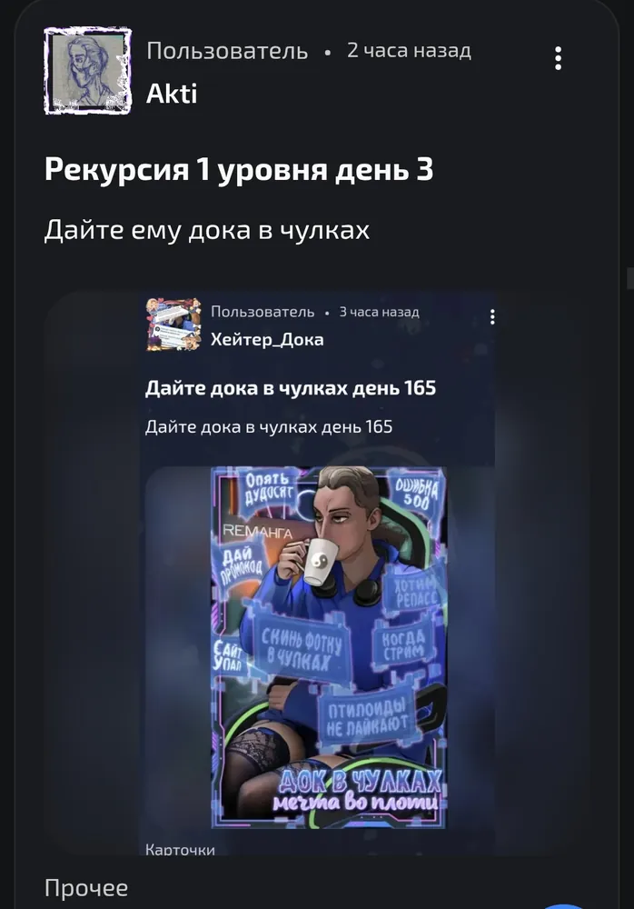 изображение поста