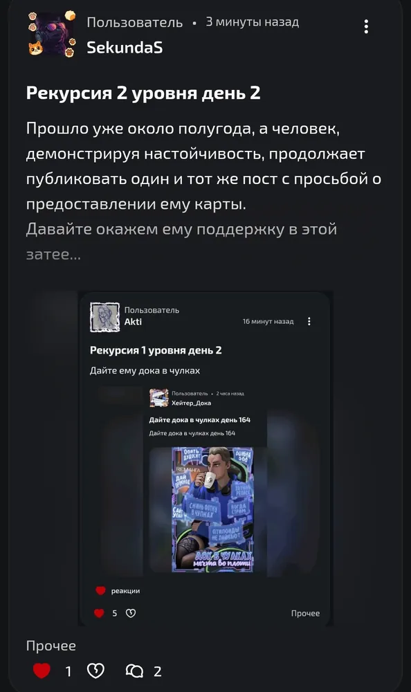 изображение поста