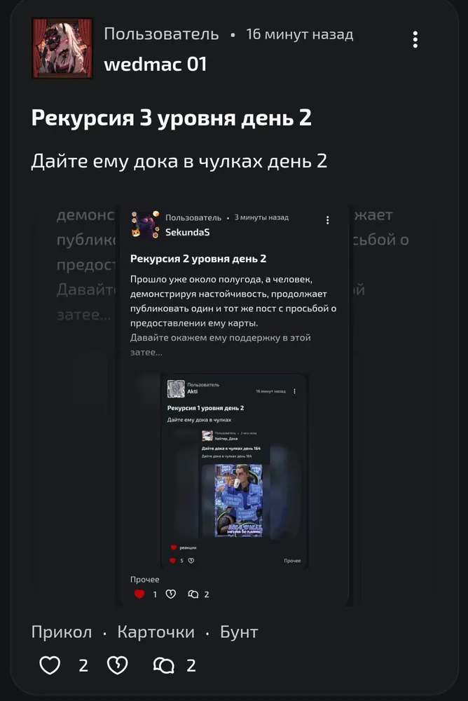 изображение поста
