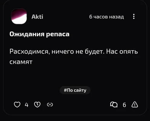 изображение поста