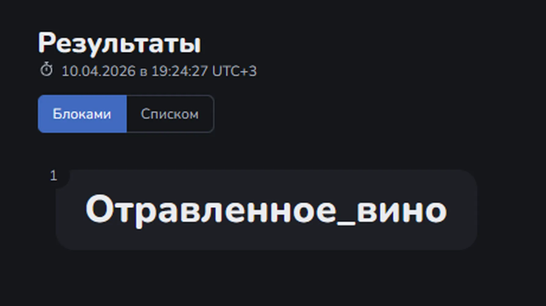 изображение поста