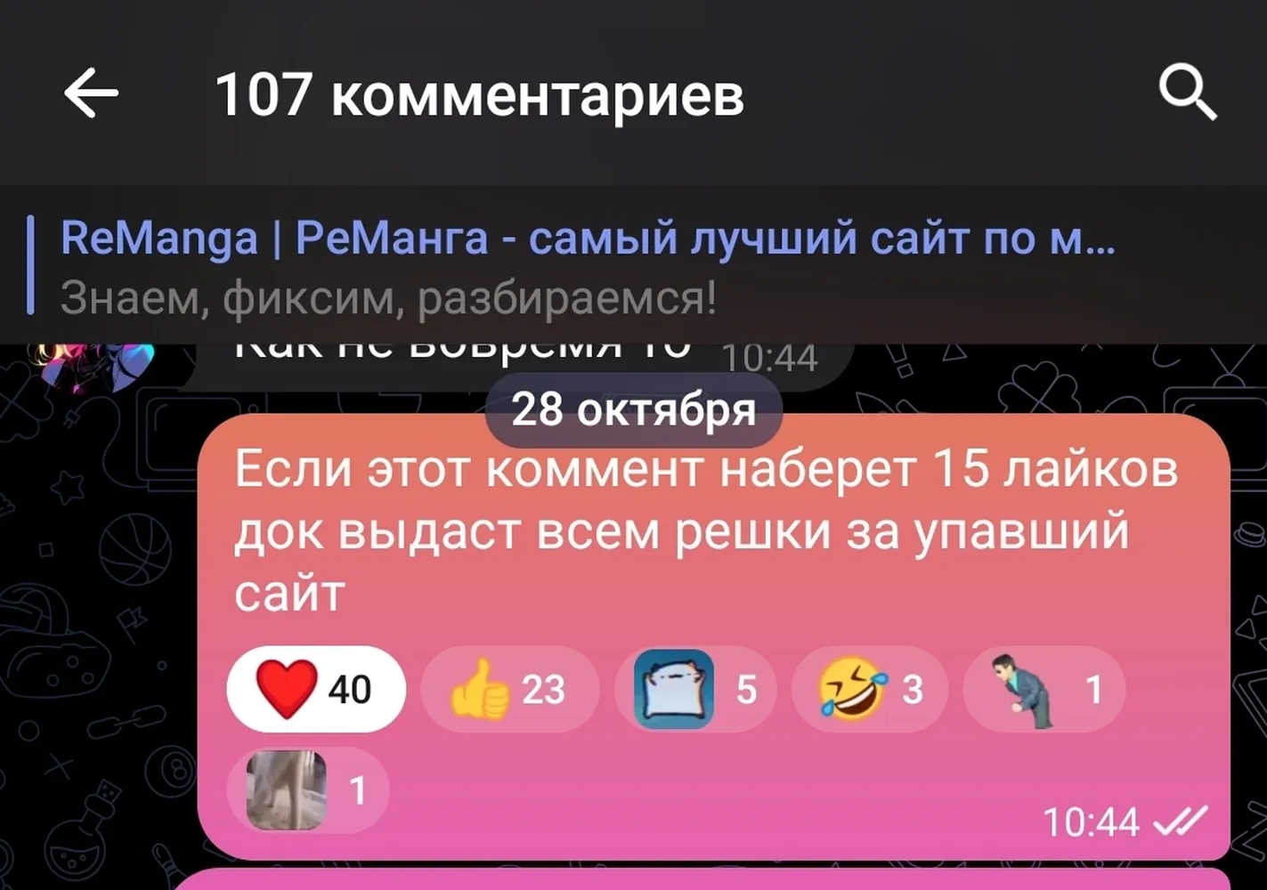 изображение поста