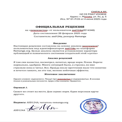 изображение поста