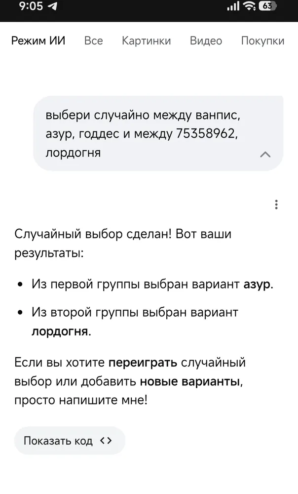 изображение поста