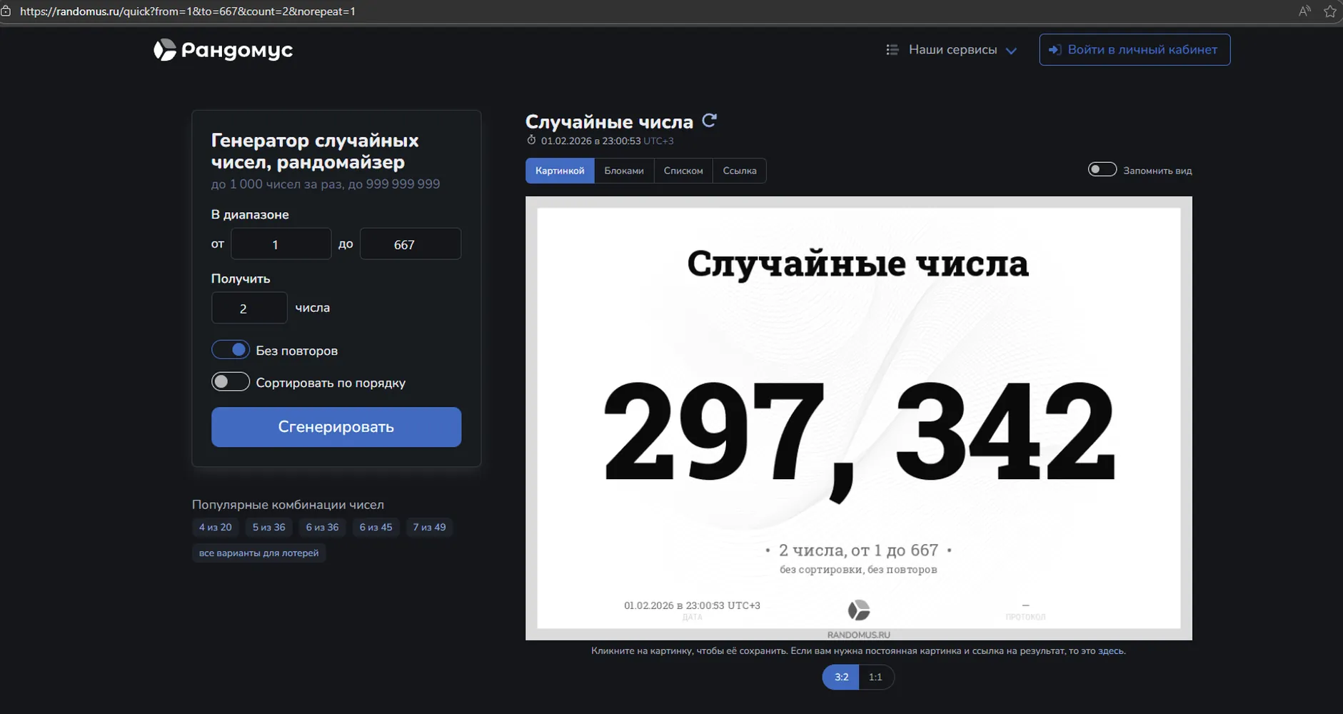 изображение поста
