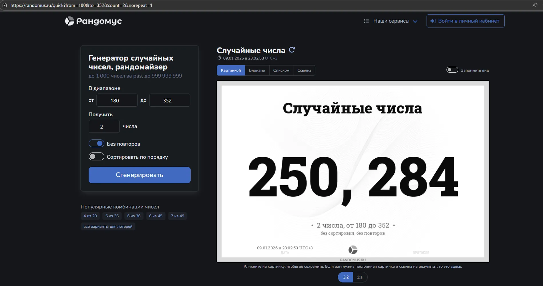 изображение поста