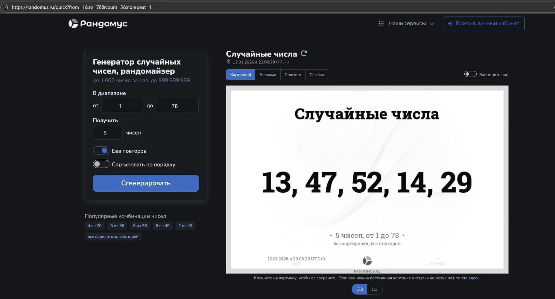 изображение поста