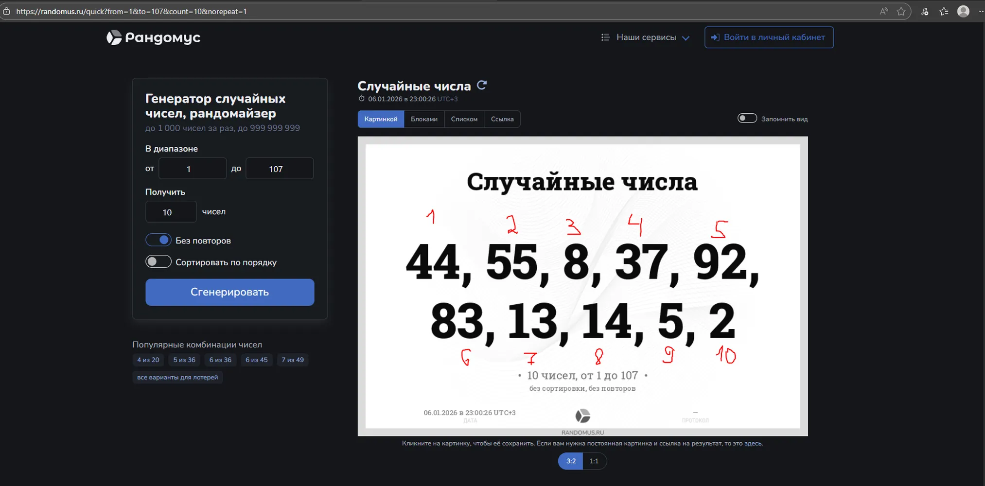 изображение поста
